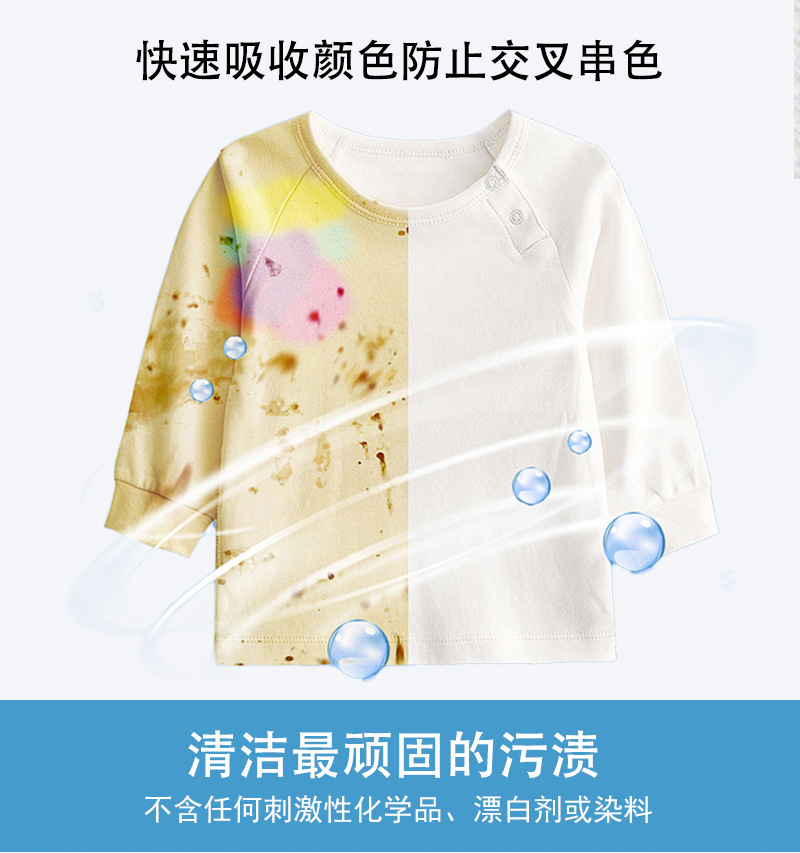 超浓缩防串色洗衣片去污加吸色柔顺三合一洗衣片源头工厂专供外贸详情8