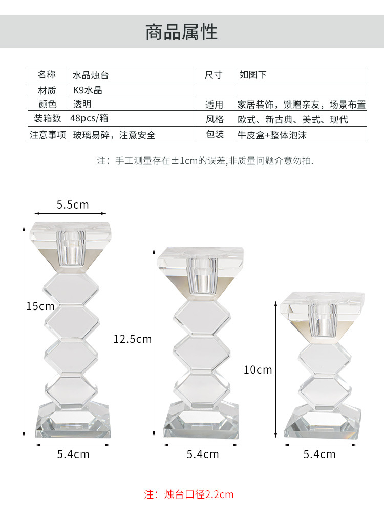 现代创意几何水晶蜡烛台香薰蜡烛家用摆件浪漫餐桌烛光晚餐道具详情2