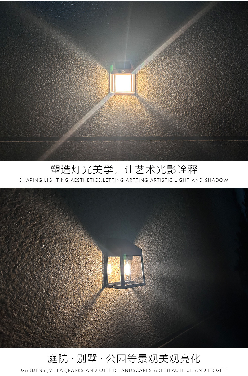 太阳能室外壁灯人体感应三模式钨丝壁灯花园别墅庭院小夜灯防雨详情11