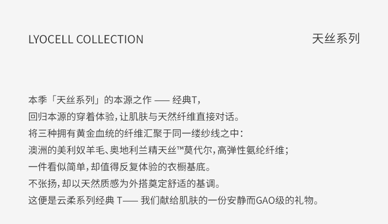 天丝莱赛尔t恤2026新款春秋女装羊毛打底衫女可外穿内搭长袖上衣详情9