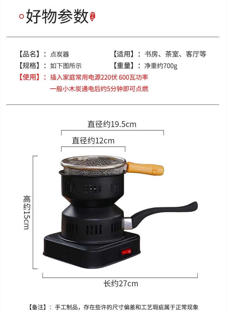 便携电动点炭炉家用烧烤炉木炭引火器煮茶炭火炉户外室内多功能炭详情7