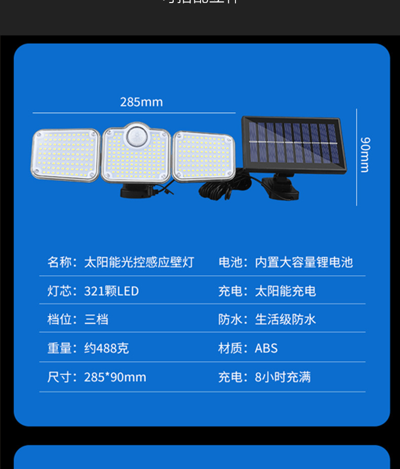 壁灯太阳能璧灯太阳能路灯旋转分体防水路灯人体感应道路照明庭院详情16