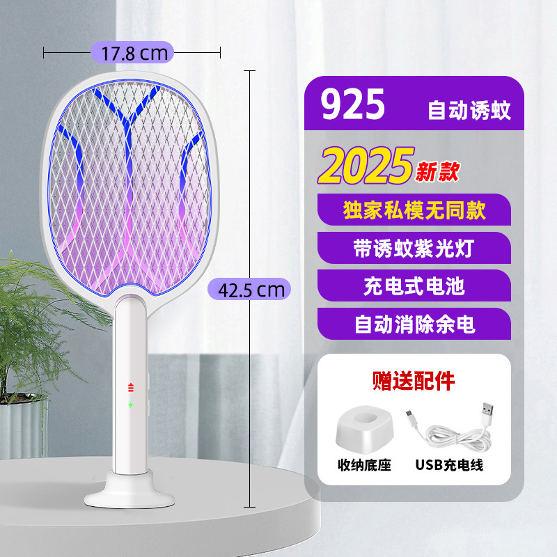 强力电蚊拍一件代发充电式耐用拍蚊器家用锂电池驱蚊苍蝇拍灭蚊拍详情13