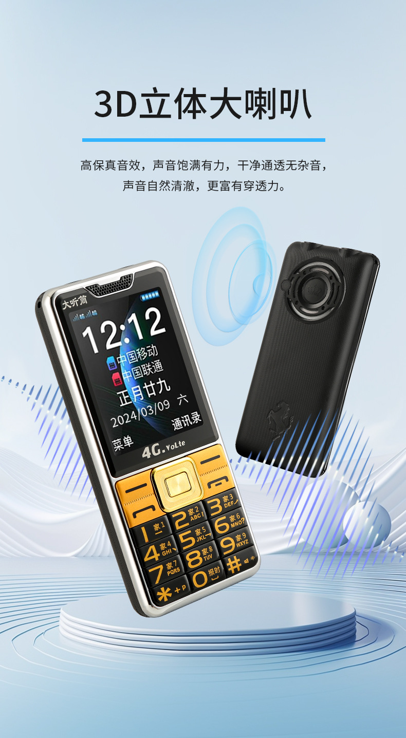 新款全网通5G老人手机移动联通电信大声大屏大字体Typec老年手机详情13