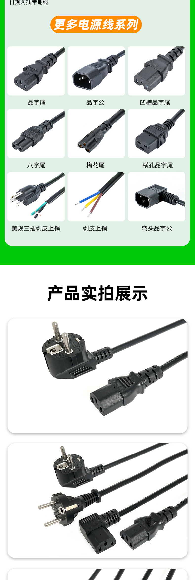 韩国KC 认证插头电源线T8 插头线三插品字尾电脑主机连接线2芯详情6