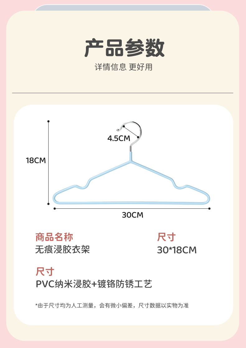 防滑加粗浸塑衣架家用儿童成人晾衣撑无痕衣挂衣服架日用百货衣架详情8