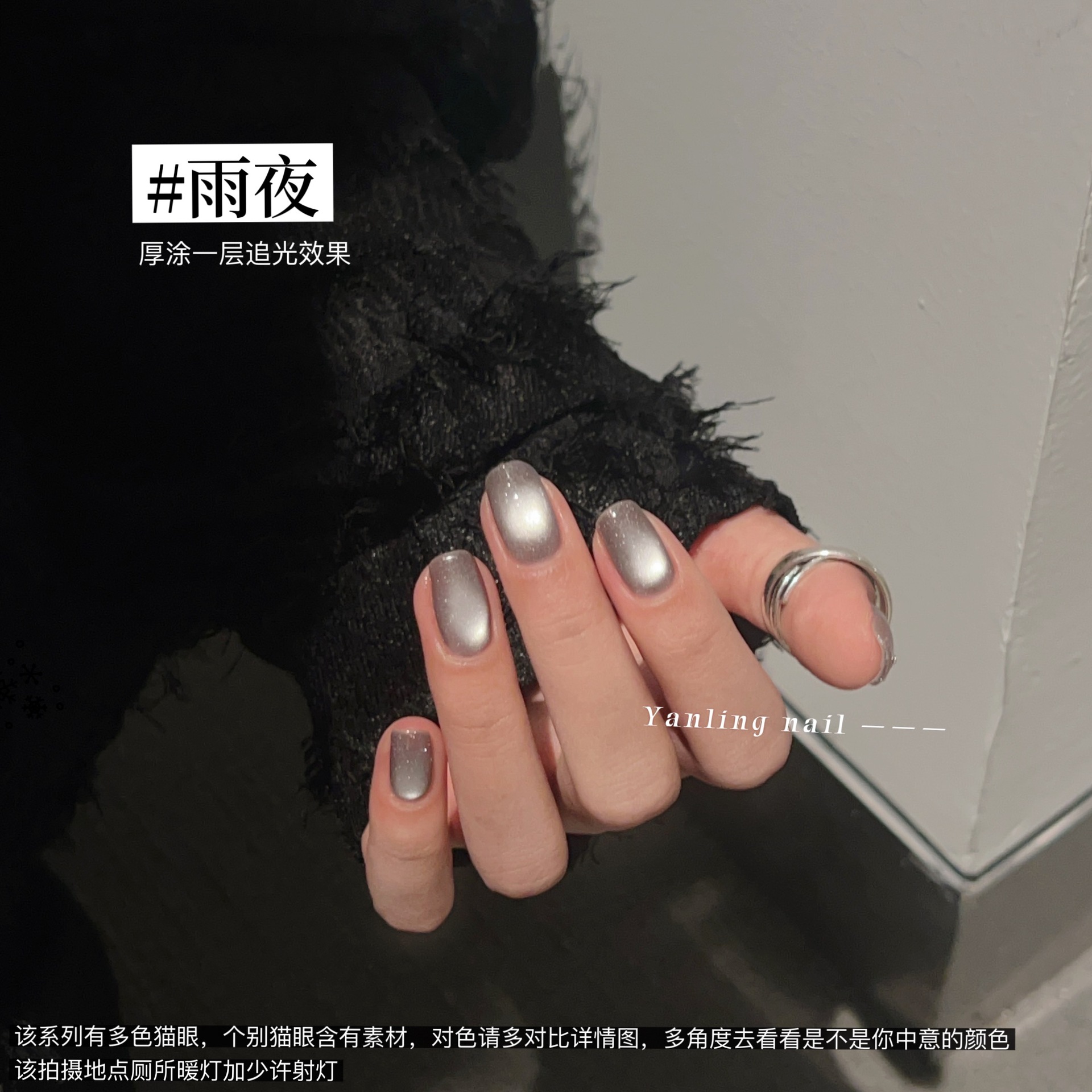 燕翎不眠岛系列 多光云锦猫眼胶 月神冰湖芬兰光彩光多色猫眼胶详情26