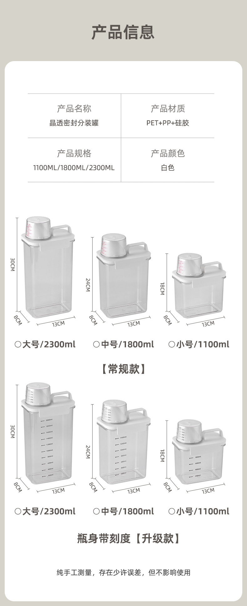 日本洗衣粉收纳盒家用洗衣液收纳瓶洗护用品分装罐带量杯储物罐子详情14