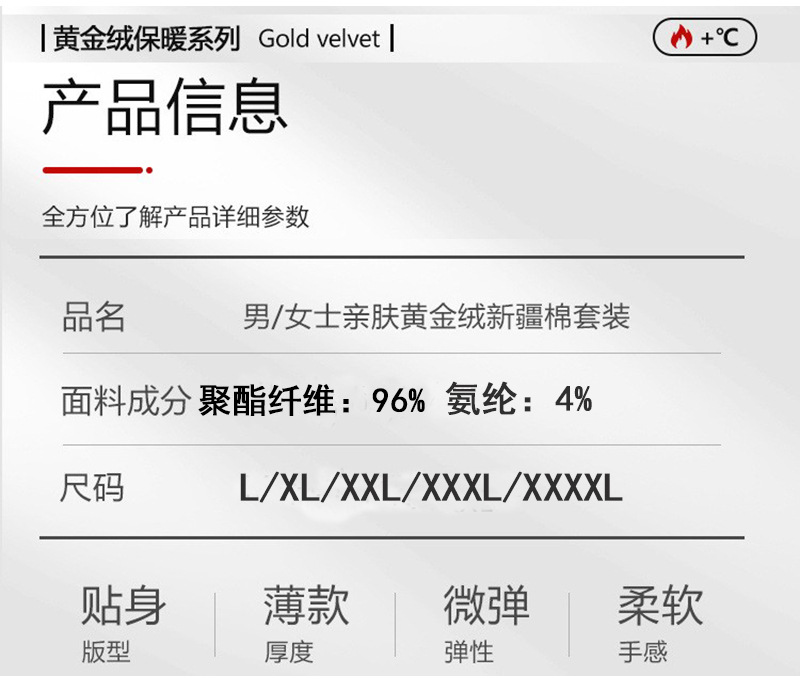 黄金绒德绒保暖内衣套装男秋冬加绒蚕丝真丝摇粒绒秋衣秋裤女发热详情5