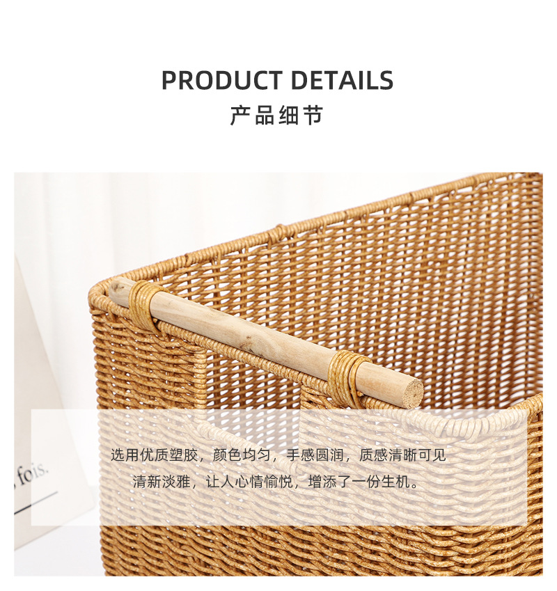 仿藤编收纳篮多功能储物筐简约电视柜零食脏衣篮桌面置物篮橱柜整理用品详情13