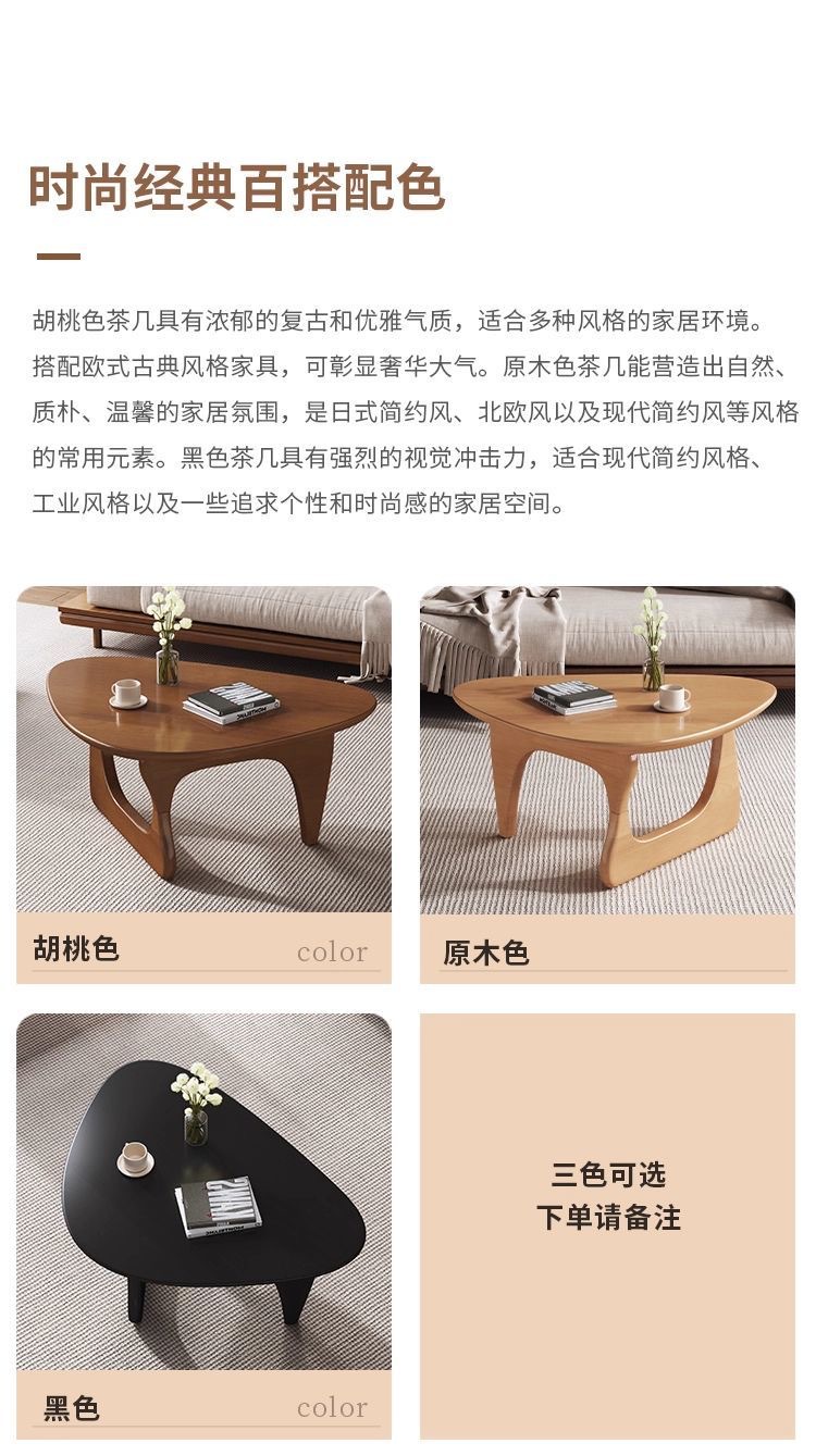 新款实木茶几家用小户型三角轻奢现代客厅桌子简约异形家装建材桌类详情19
