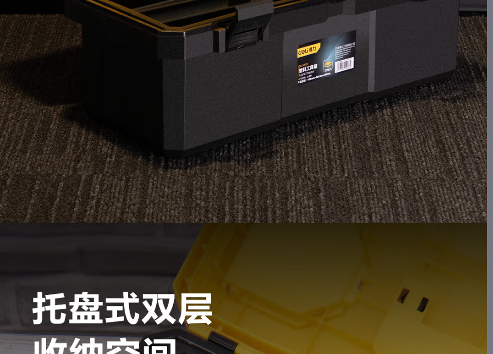 得力家用五金工具箱空箱大号美术收纳盒电工维修小零件工具收纳箱详情10
