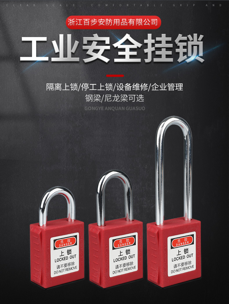 Bedi type industrial safety padlock, personal life lock, electrician lock, loto lockable tag, equipment maintenance safety lock pic 1