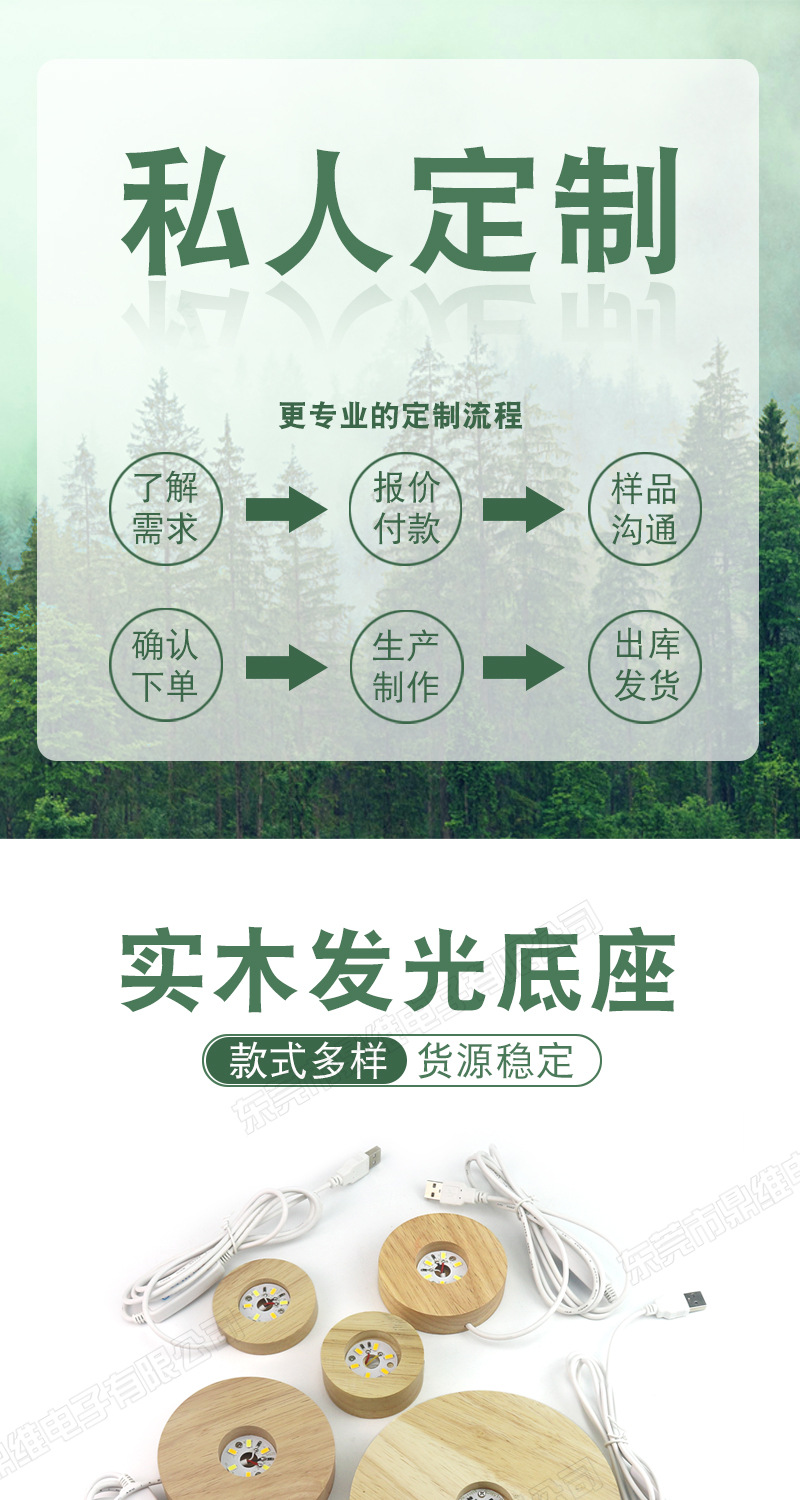 Solid wood night light, wooden handicraft luminous base, led night light, crystal ball lamp base, diy handicraft base pic 1