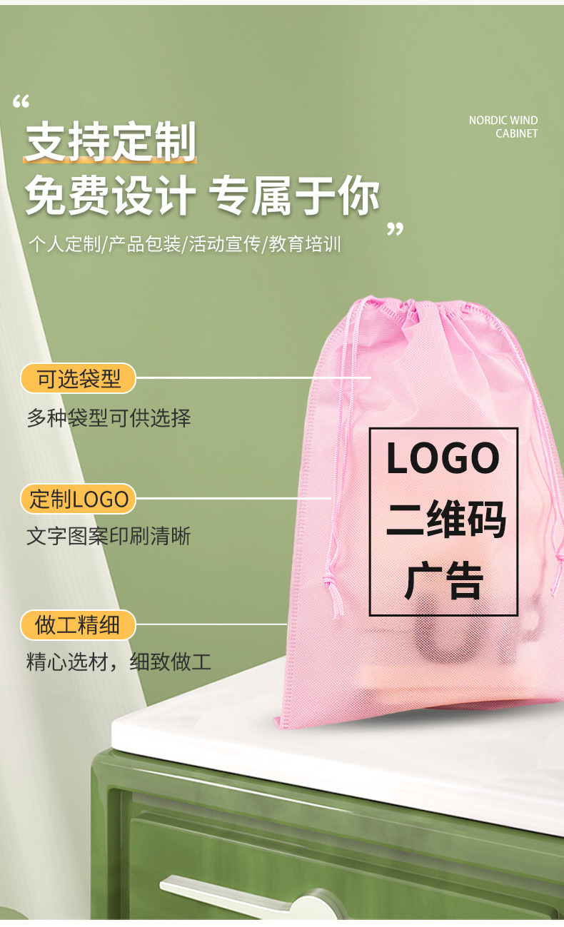 现货无纺布鞋束口袋定制服装收纳袋抽绳束口袋定做防尘袋可印logo详情4