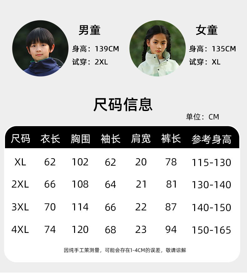 儿童分体雨衣雨裤套装防水全身中小学生男女童中大童骑行户外雨披详情11
