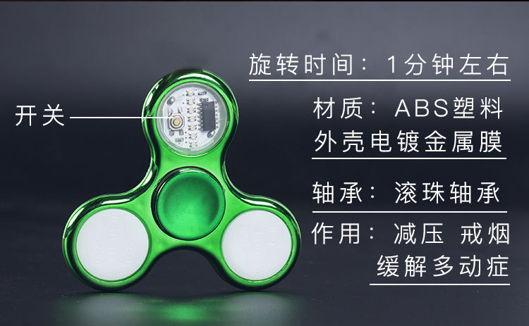 厂家直销七彩带灯发光指尖陀螺成人电镀夜光儿童手指陀螺闪光玩具详情3