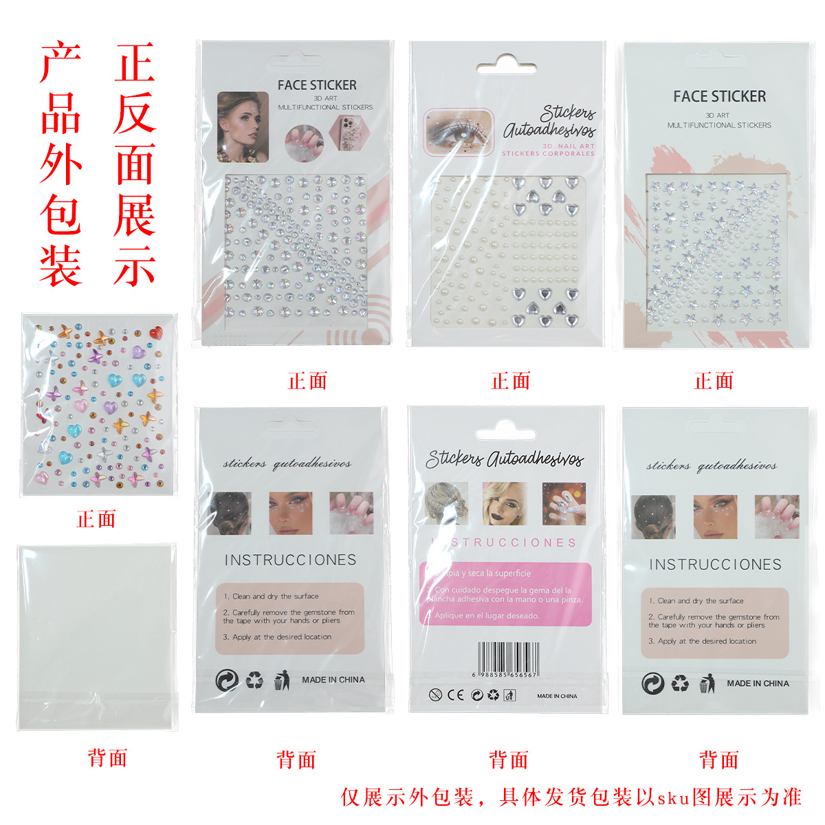 唇钉鼻钉眉钉贴新款辣妹电镀金属色亚克力钻脸部钻贴水钻贴脸饰品详情15