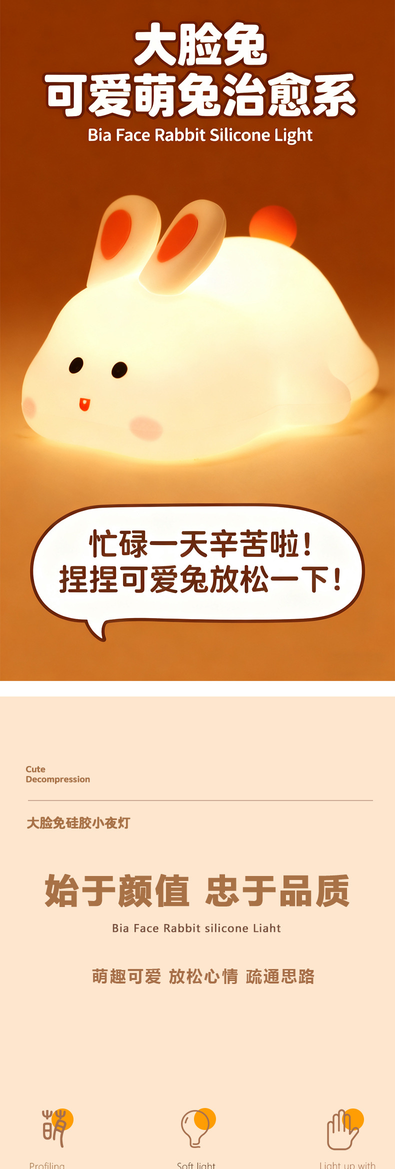 Cross-border bestsellers: Big Face Rabbit silicone lamp, pat light, bedside night light, fun bedroom atmosphere light, rechargeable desk lamp pic 1