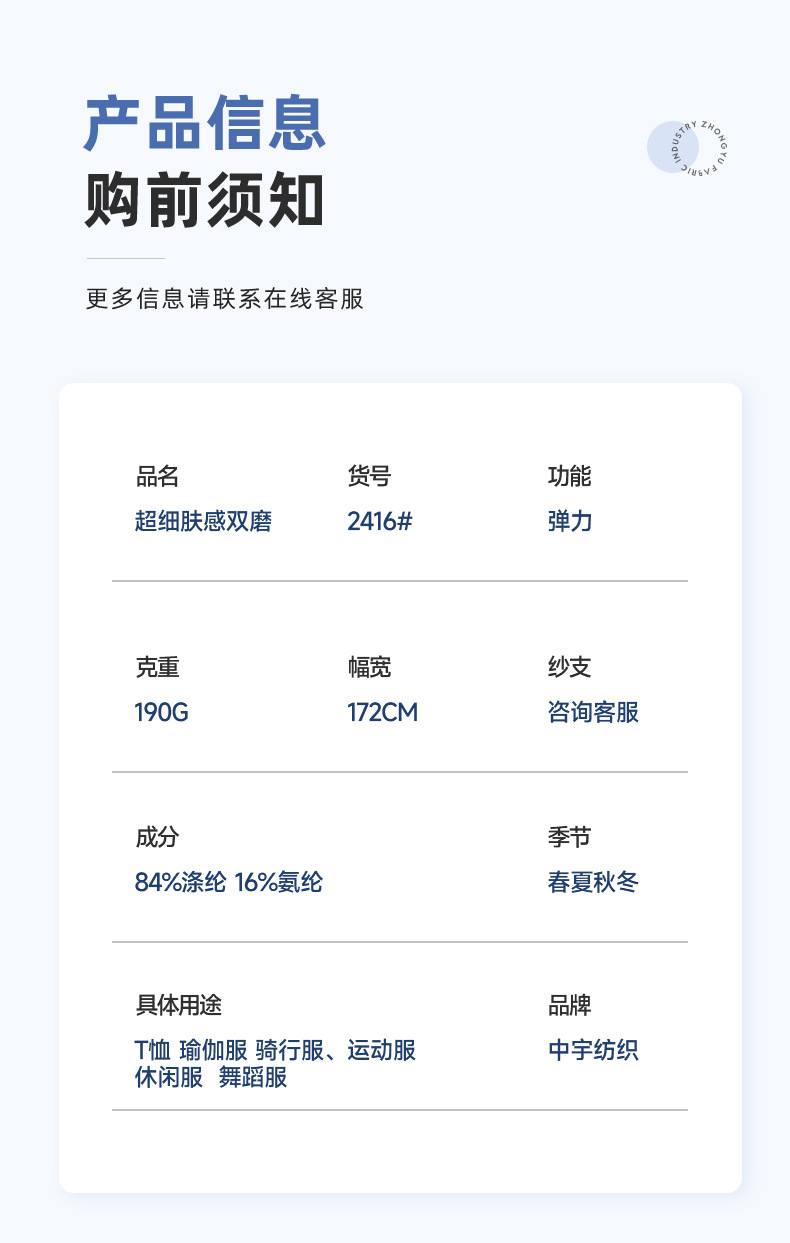 超细肤感磨毛瑜伽面料涤氨运动拉架弹力布裸感双面瑜伽服面料详情4