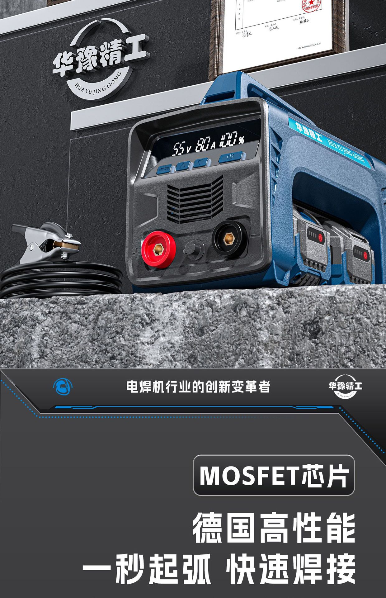 Huayu Precision Machinery wireless DC welding machine, household gas shielded spot welding machine, handheld portable lithium battery welding machine pic 16