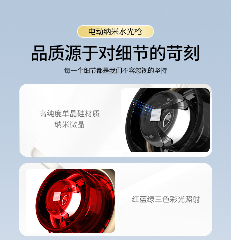 家用面部微晶纳米导入仪冻干粉精华纳米微针美容仪器红蓝光水光枪详情20
