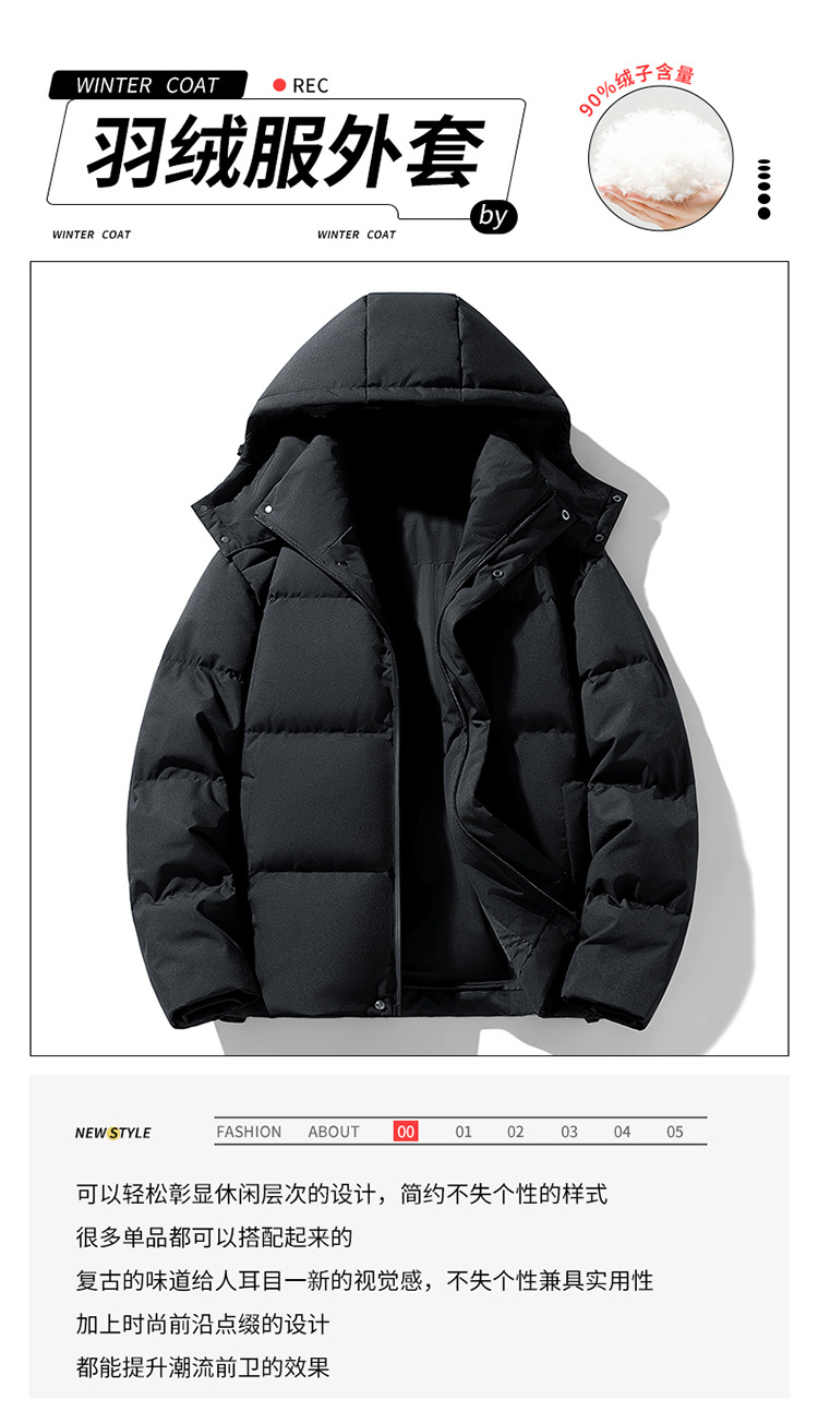 冬季韩版新款纯色连帽90白鸭绒羽绒服潮时尚百搭加厚情侣有型外套详情4