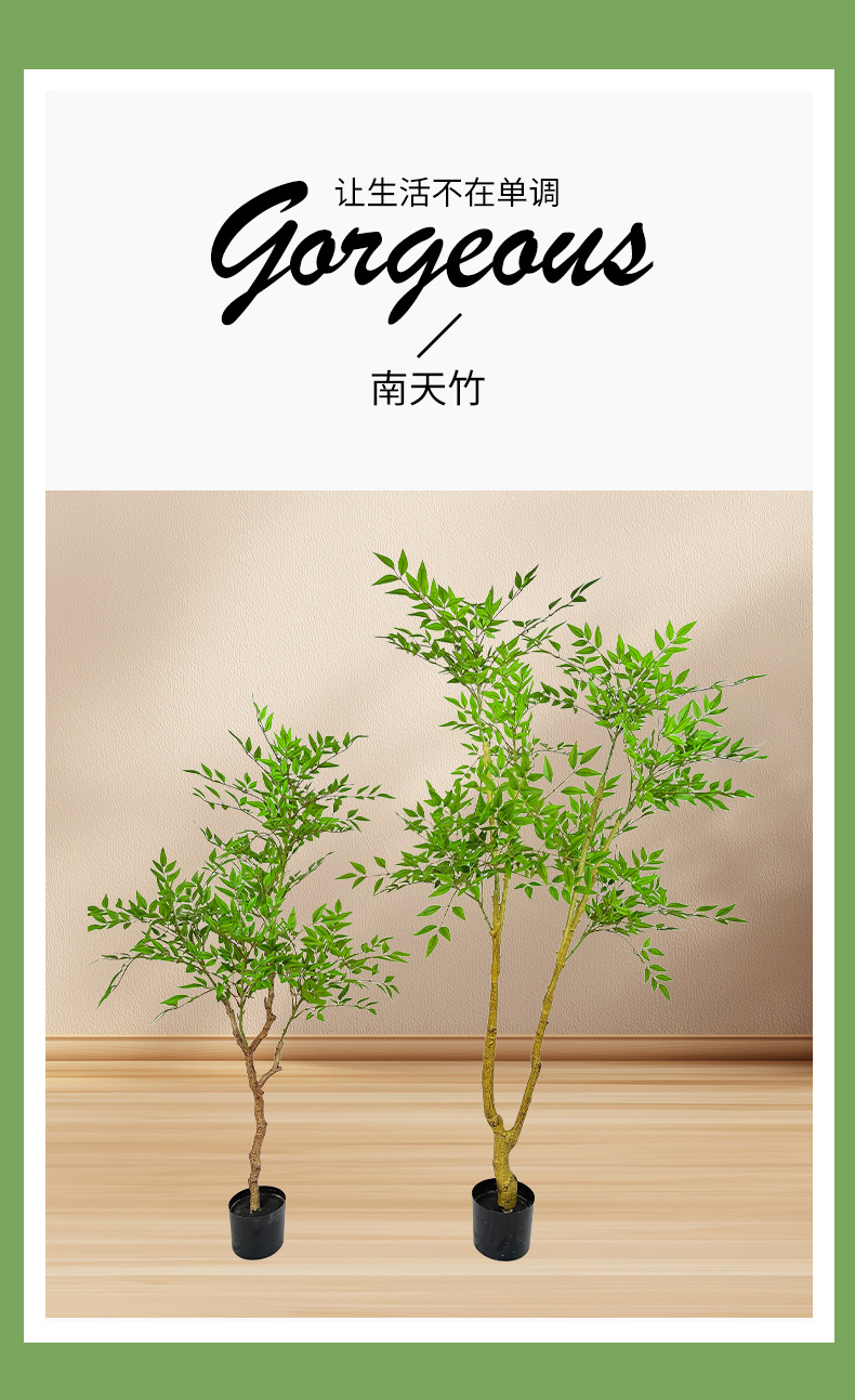 南天竹落地轻花树室内仿真绿植大型奢假盆栽客厅装饰摆件仿生绿植详情1