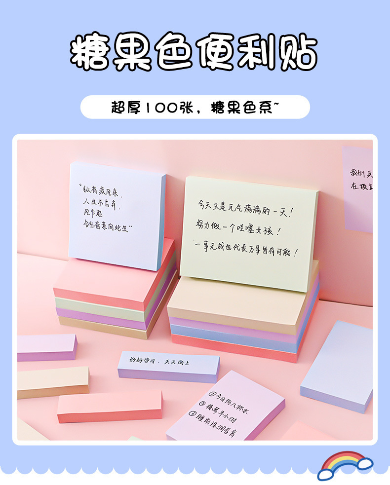 Cute pure color sticky notes on ins, multiple specifications, N times strong adhesion, sticky note paper, high-end feel, tear-off note-taking notebook pic 2