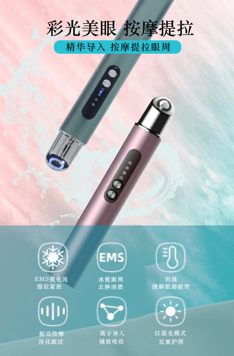 EMS Microcurrent Cold and Hot Compress Color Light Eye Beauty Device, Eye Massage Device, Eye Cream Infusion Device, Lifting, firming and Beauty Device pic 1