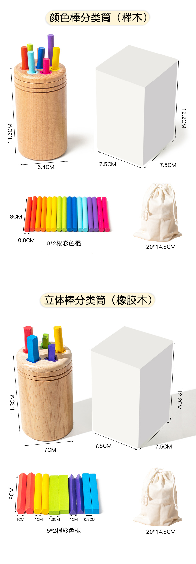 宝宝0-3岁蒙氏木质早教玩具彩虹颜色分类积木形状配对益智玩具详情17