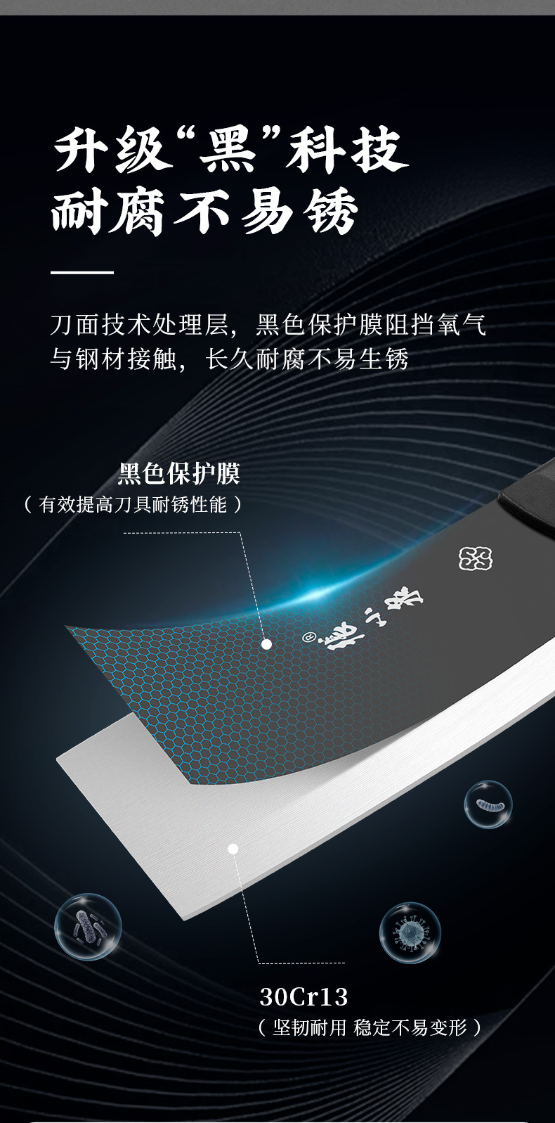惠锋Pro系列斩切刀-详情_03.jpg