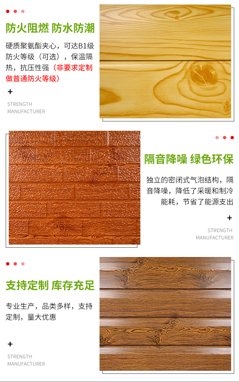 批发木纹金属雕花板彩钢聚氨酯夹芯板雕花板外墙保温装饰一体板详情10
