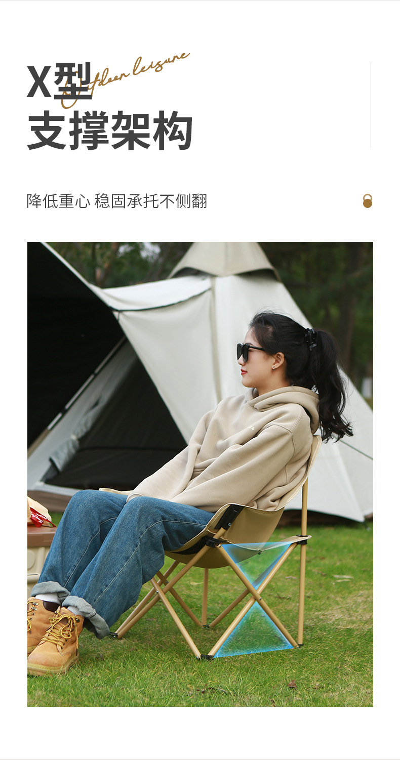 洋公子户外月亮椅高背可调节折叠椅露营钓鱼椅野营靠背椅户外野营详情9