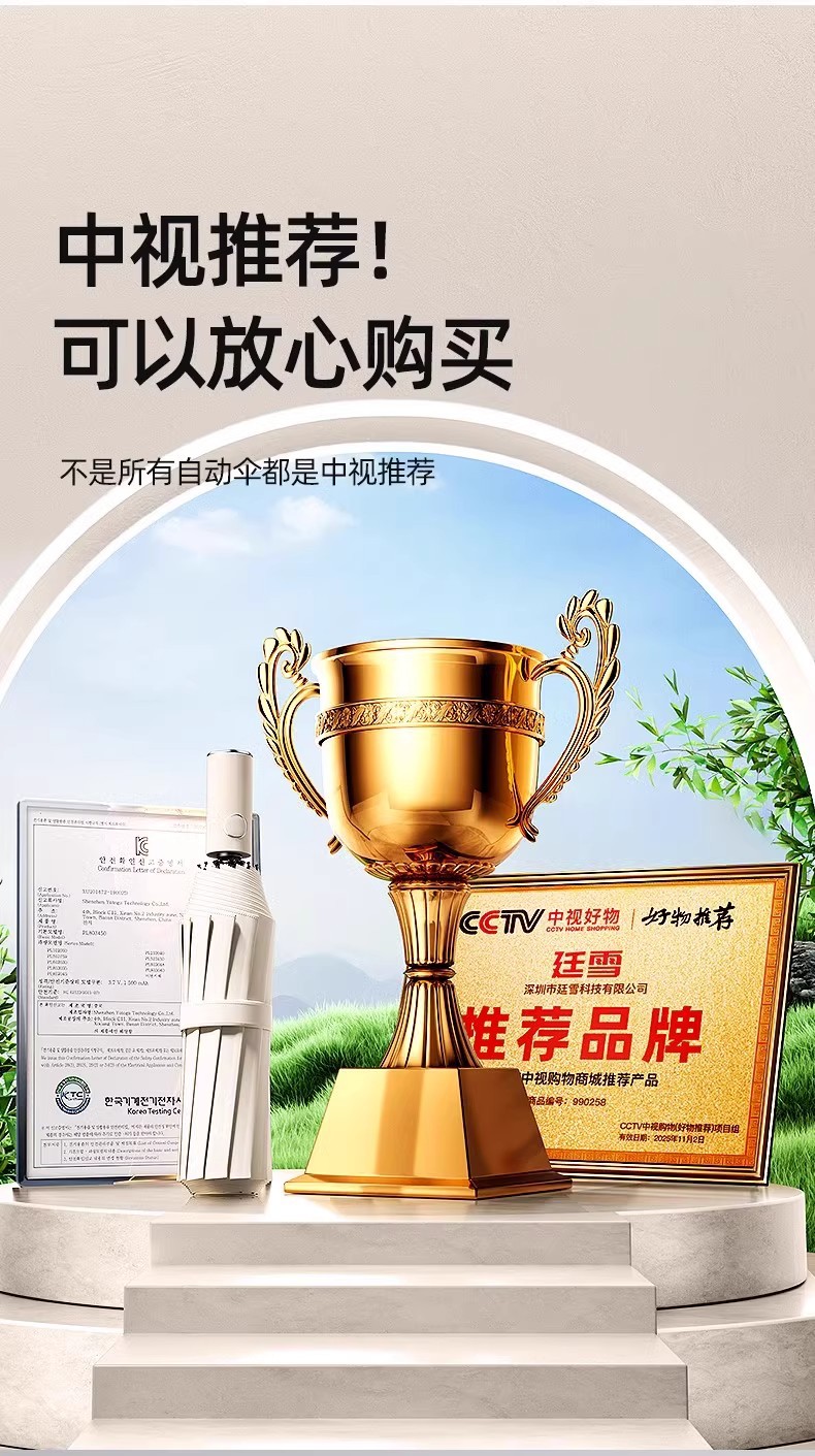 148骨全自动雨伞定制大量批发广告伞晴雨遮阳防晒防紫外线太阳伞详情5