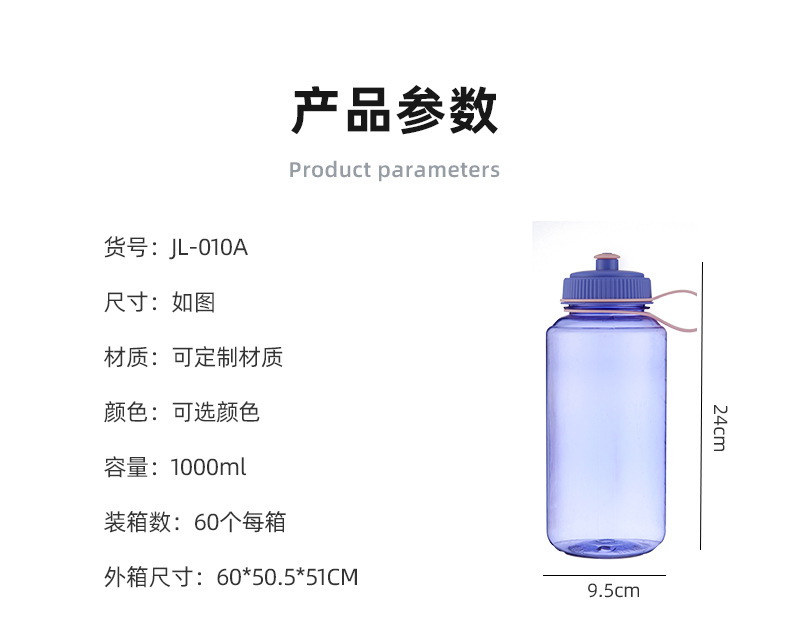 工厂定制手提运动水壶大容量塑料太空杯户外便携塑料水杯 PP杯子详情8