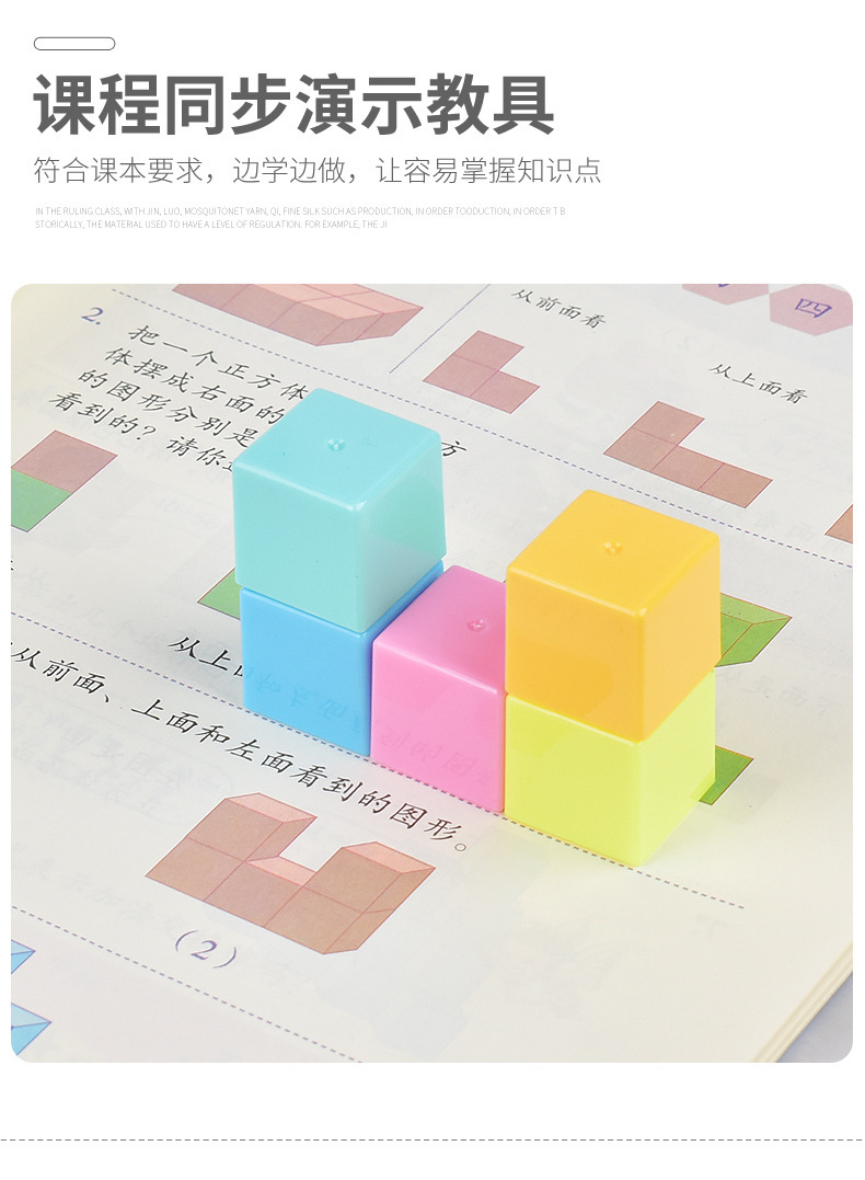 磁性正方体积木模型磁力正方形小方块立体几何体小学生数学教具详情6