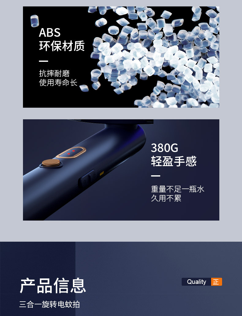 四灯旋转款灭蚊拍详情_18.jpg