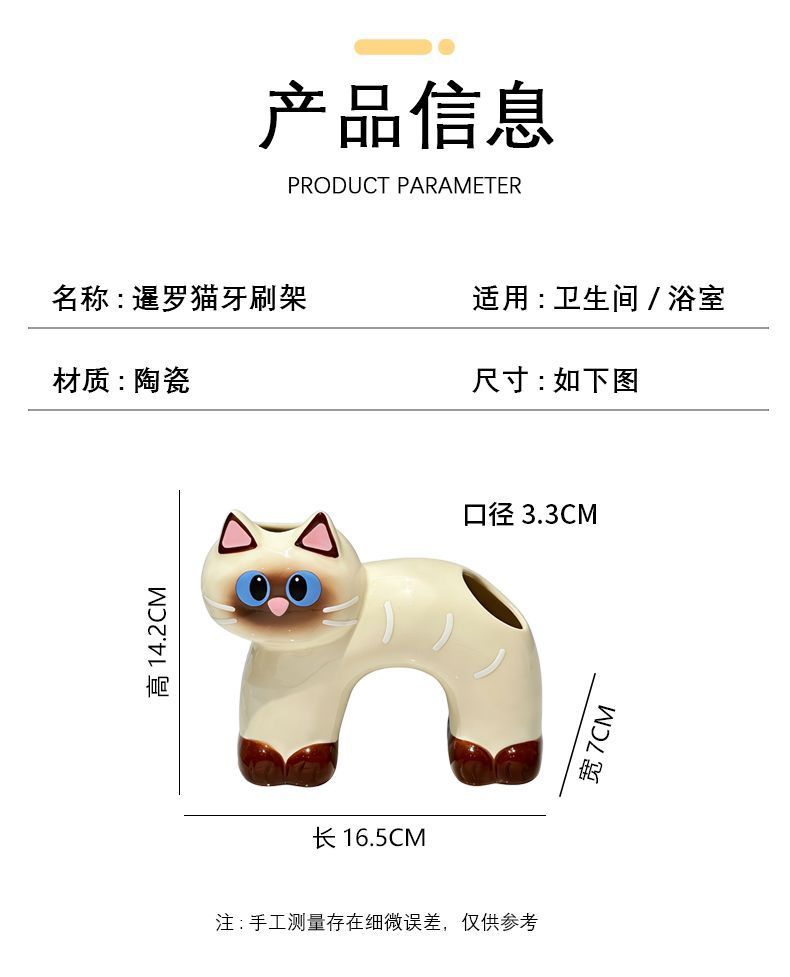 煤球暹罗猫牙刷架家用陶瓷高颜值牙刷牙膏置物架收纳卫生间洗漱台详情7