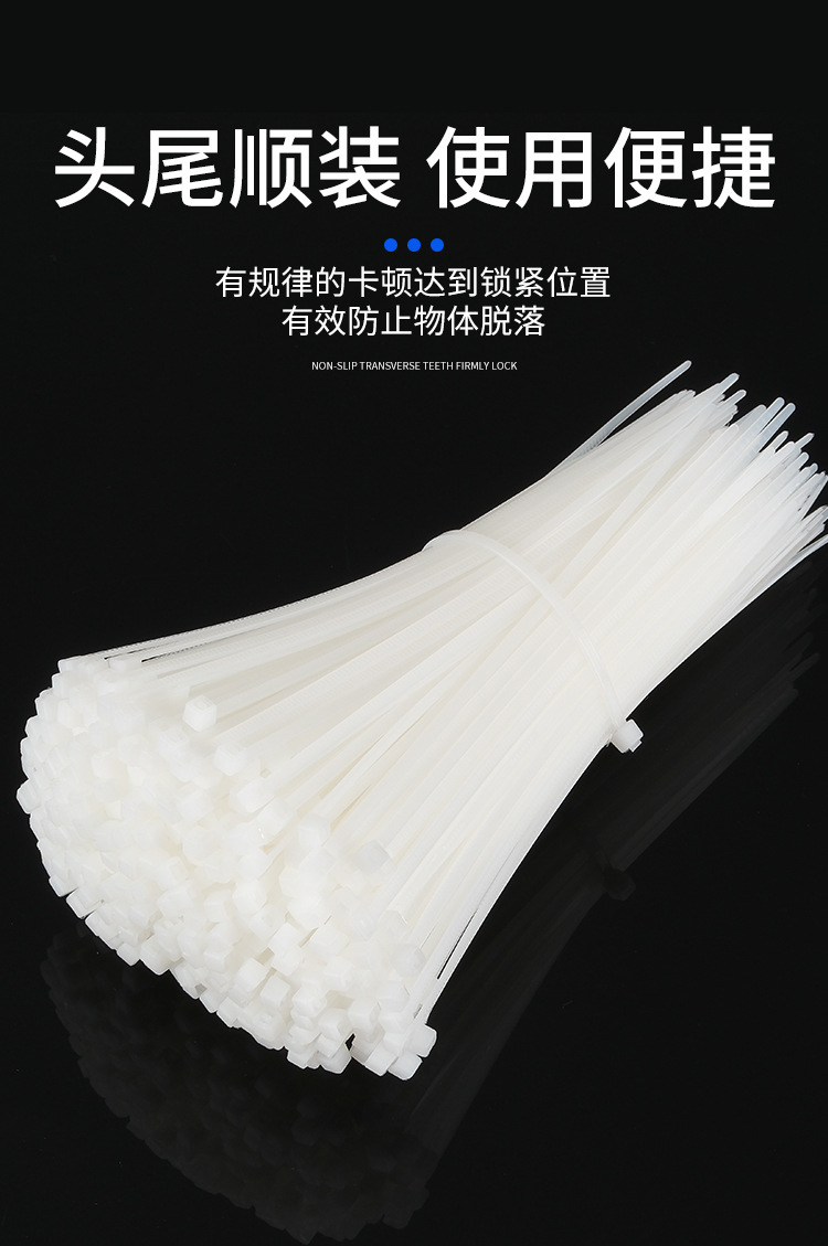 厂家批发尼龙扎带扎线带大量生产黑色自锁式塑料捆扎强力束线带详情15