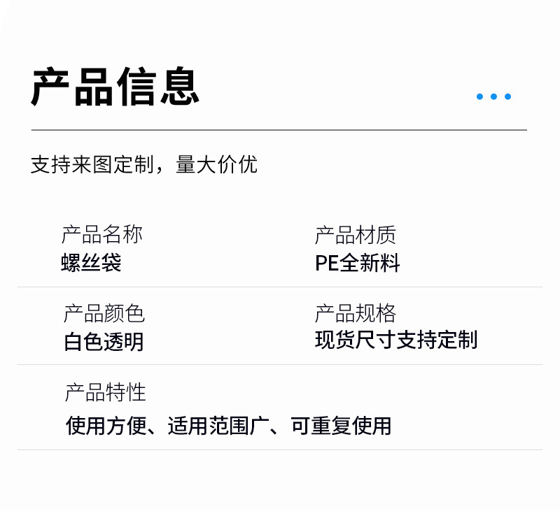 余姚批发PE平口袋螺丝打包袋透明加厚薄膜包装袋防水防尘塑料袋详情2