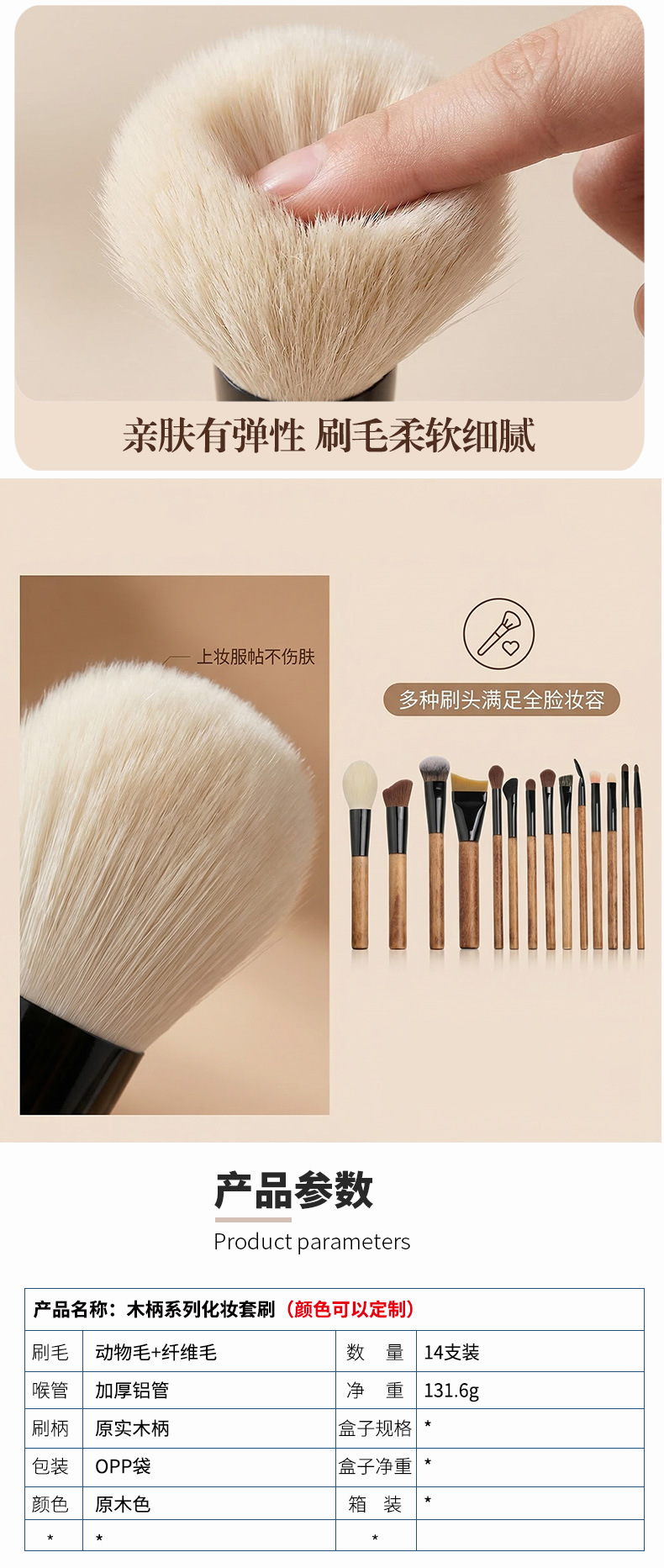 New Cangzhou 14-piece wooden-handled set: Animal hair eyeshadow brush, blush brush, contouring brush, beauty tools, makeup brush pic 8