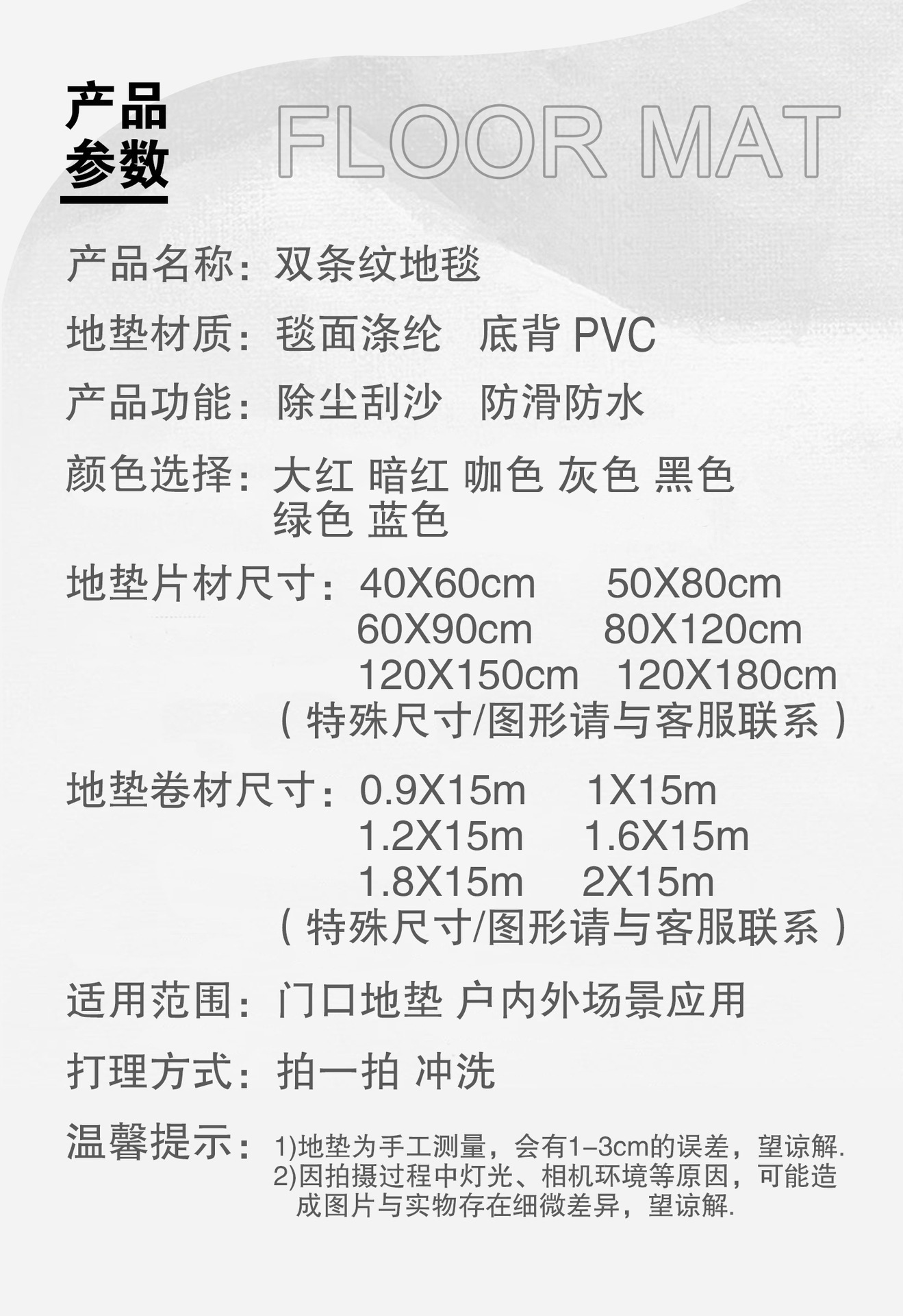 双条纹地垫商用地毯裁剪门口走廊垫定制pvc防滑脚垫吸水门垫垫子详情23