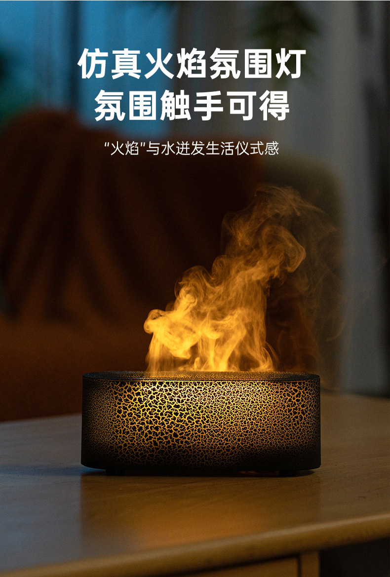 2025仿真熔岩七彩火焰香薰机插电桌面家用logo镭雕定制彩盒礼品详情9