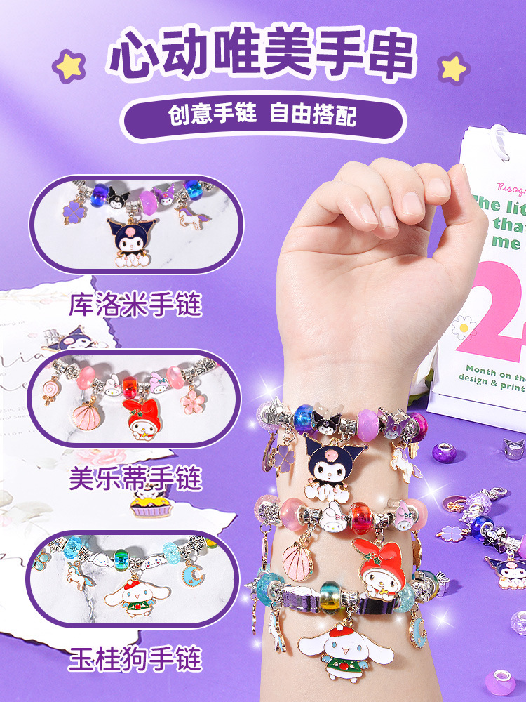 库洛米手链洞洞乐盲盒手链盲盒儿童玩具礼品diy手链三丽鸥手链详情24