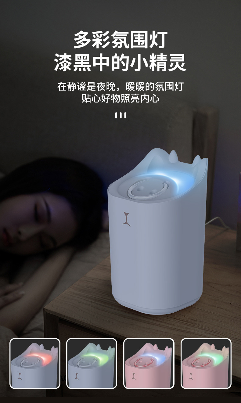 humidifier加湿器家用大雾量 空气香薰超声波桌面家 用雾化加湿器M141详情8