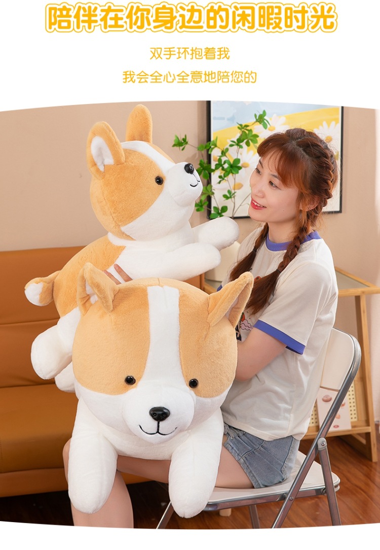 新款柯基柴犬毛绒玩具公仔可爱狗抱枕沙发靠枕儿童玩偶节日礼物女详情15