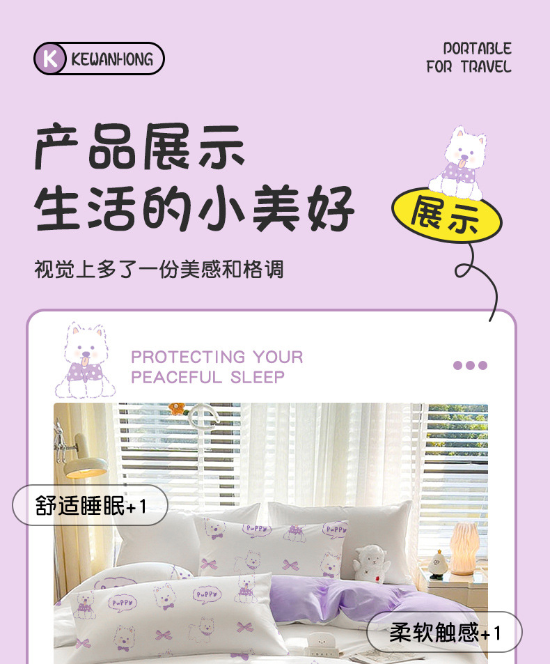 一次性床单四件套卡通印花被套枕套酒店出差便携双人套装床上用品详情20