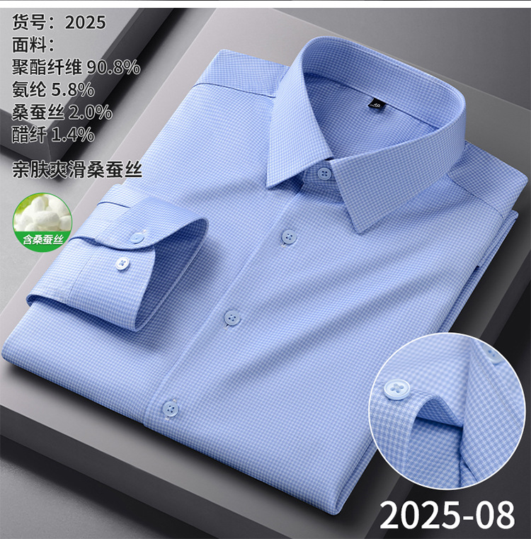2025新款男士高级感商务休闲衬衫长袖抗皱免烫莫代尔精梳棉舒适男详情19