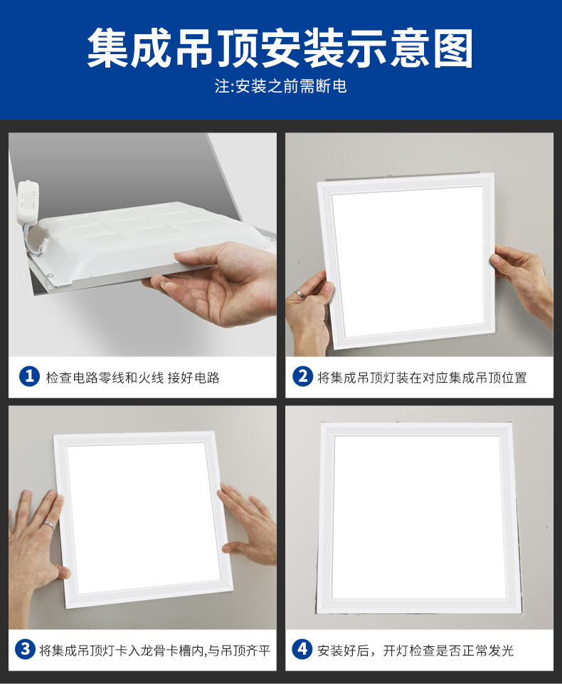 集成吊顶平板灯厨卫铝扣板嵌入式吸顶灯天花板厨房浴室LED面板灯详情16